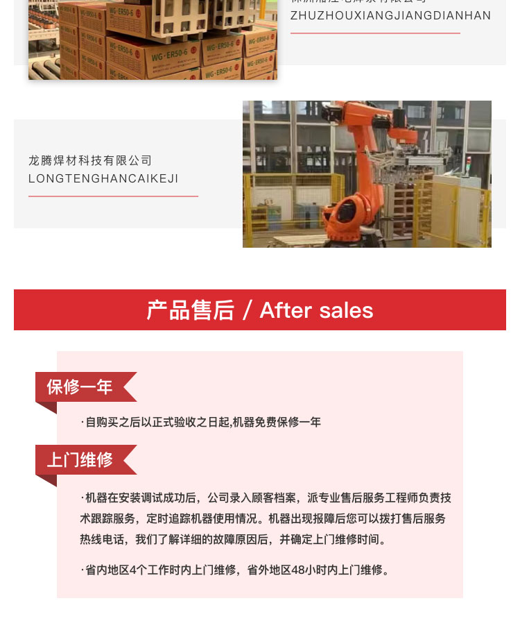 焊条麻豆免费电影机厂家