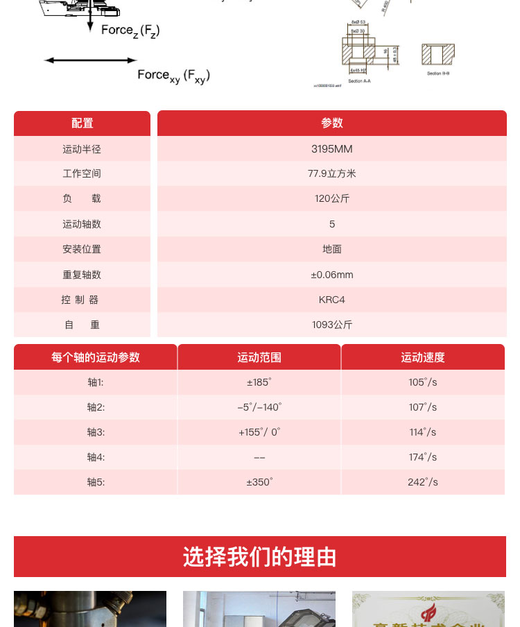 焊条麻豆免费电影机